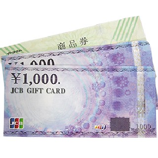 金券